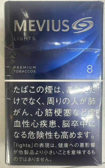 Mevius Original 8 100ﾡﾯs